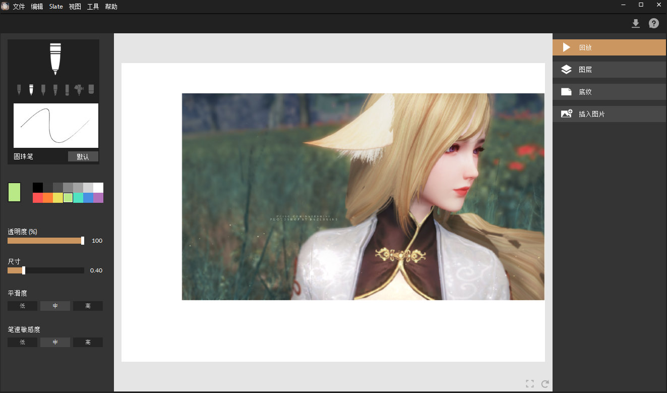 《手绘板软件》官方版