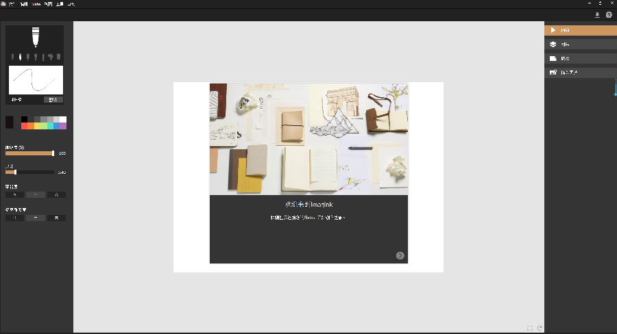 《手绘板软件》官方版