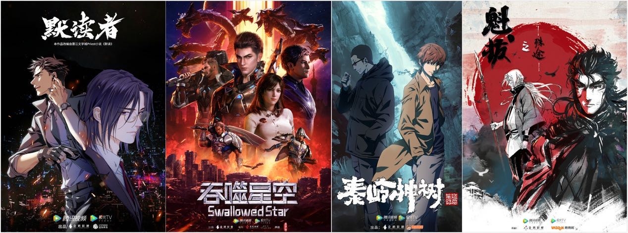 腾讯视频动漫公布64部新作及动画进度 布局全年龄段市场