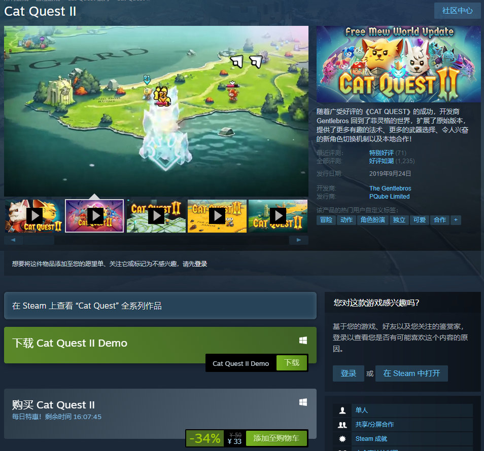 《猫咪斗恶龙2》Steam史低特惠 仅售33元
