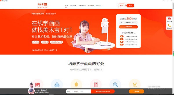 《美术宝1对1》最新版