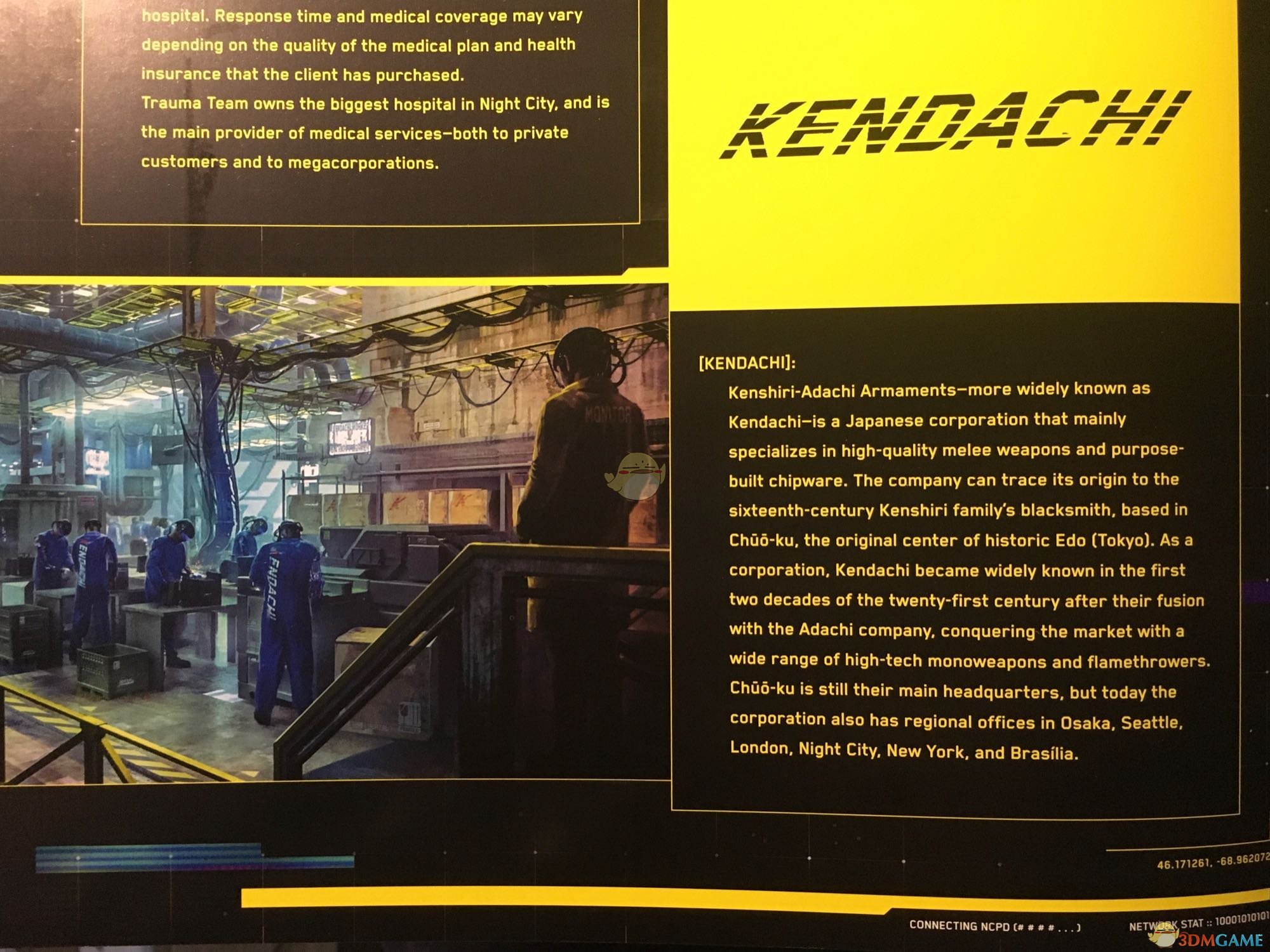 《赛博朋克2077》Kendachi军备公司背景设定介绍