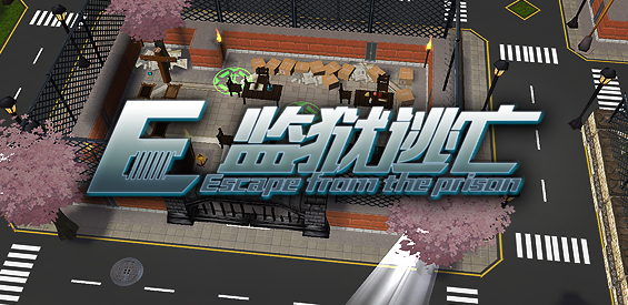 《监狱逃亡》v1.8.90正式版[war3地图]