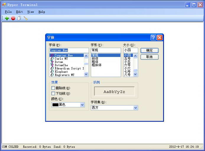《超级终端》最新版
