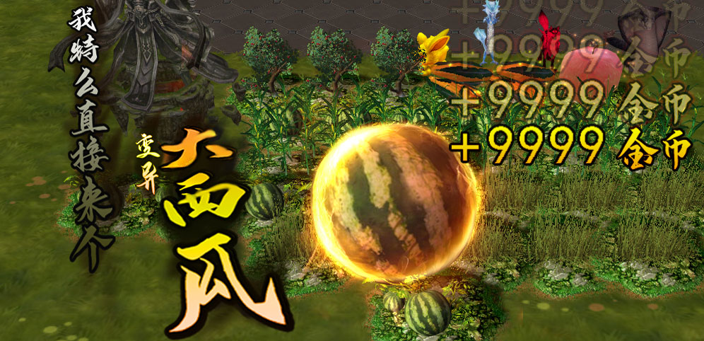 《生肖循环圈》v1.1.5正式版[war3地图]