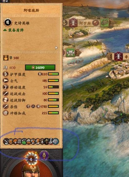 《全面战争传奇：特洛伊》士兵超级BUFF MOD