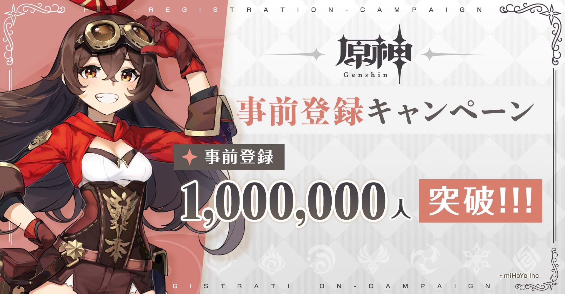 《原神》海外预约人数破百万 国内预约数达300余万