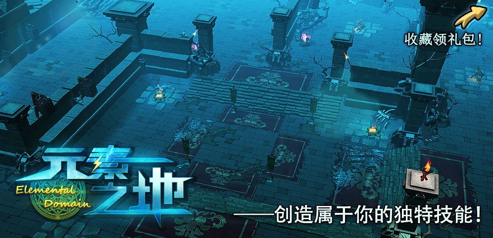 《元素之地》v1.0.9正式版[war3地图]