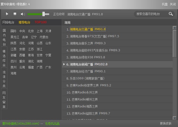 《夏玲有声网络收音机》收音机