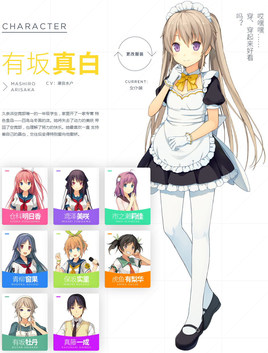 《苍之彼方的四重奏EXTRA1》中文OP释出 2020年内发售