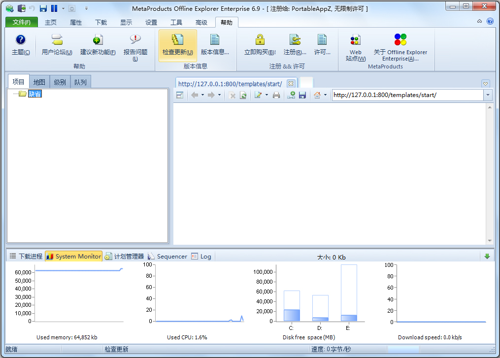 离线网页浏览器中文版