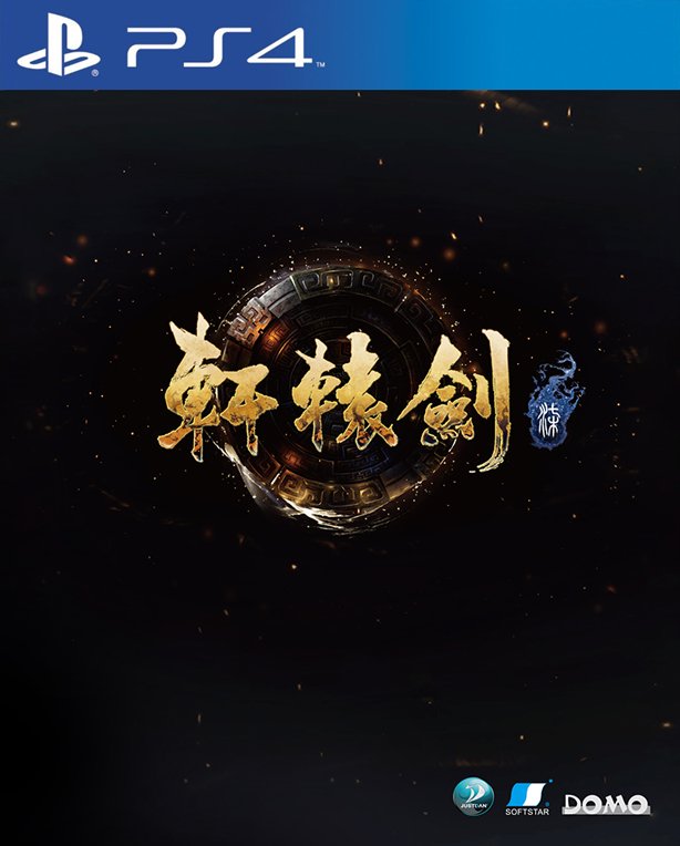 《轩辕剑柒》PS4版预约特典 限定版首度公开