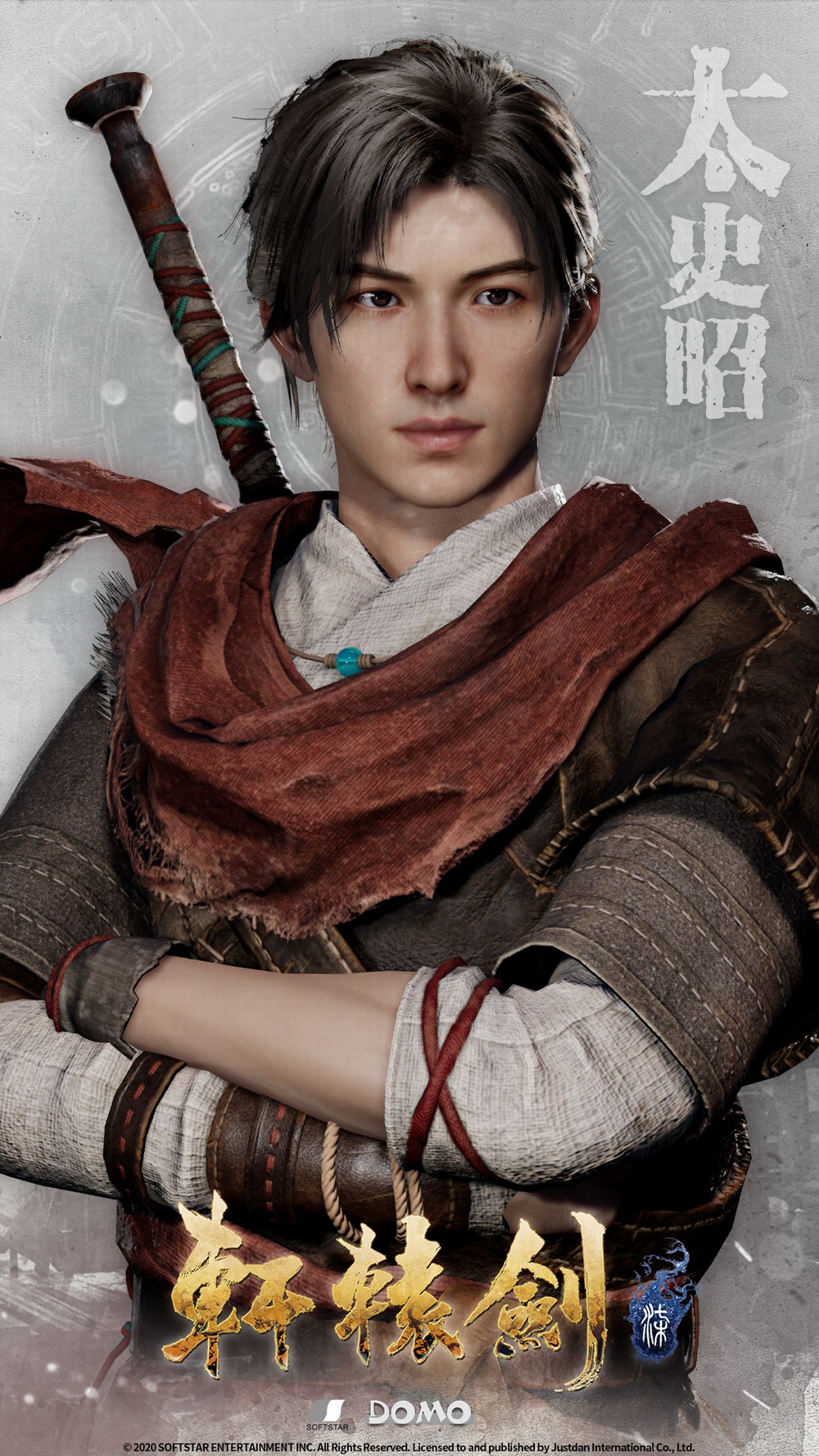 《轩辕剑柒》PS4版预约特典 限定版首度公开