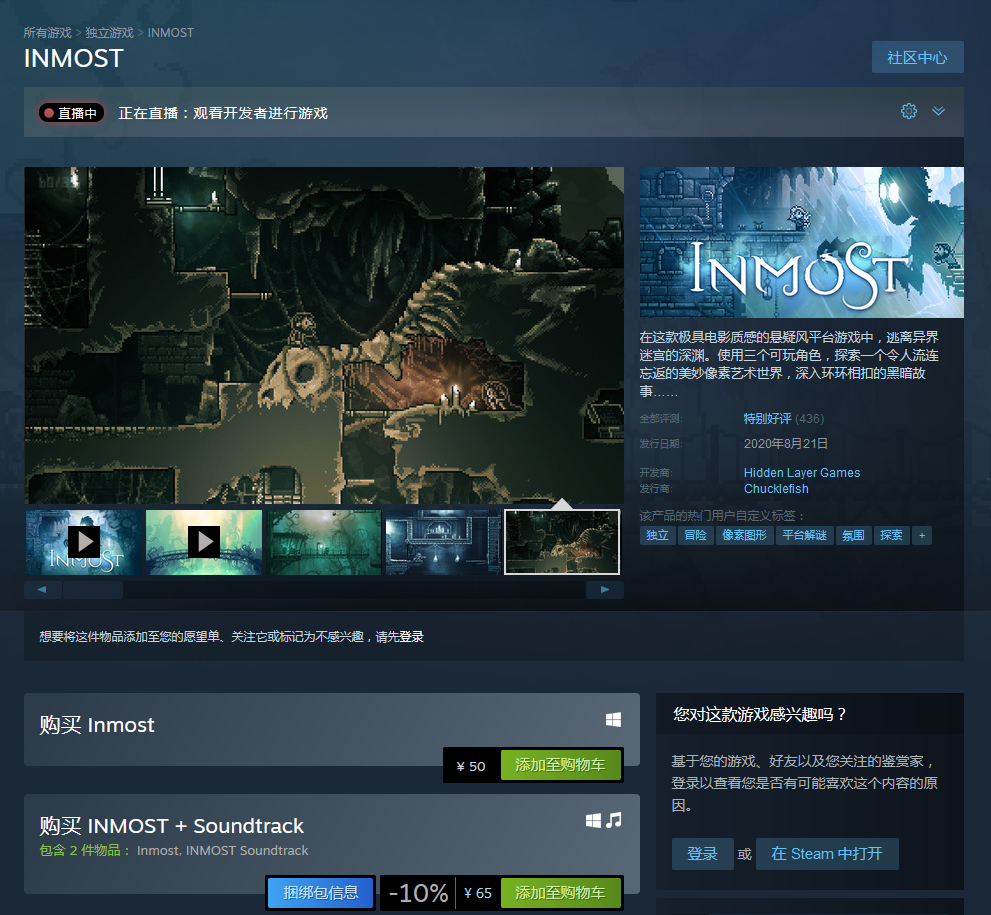 叙事型悬疑风游戏《Inmost》已登陆Steam 支持中文