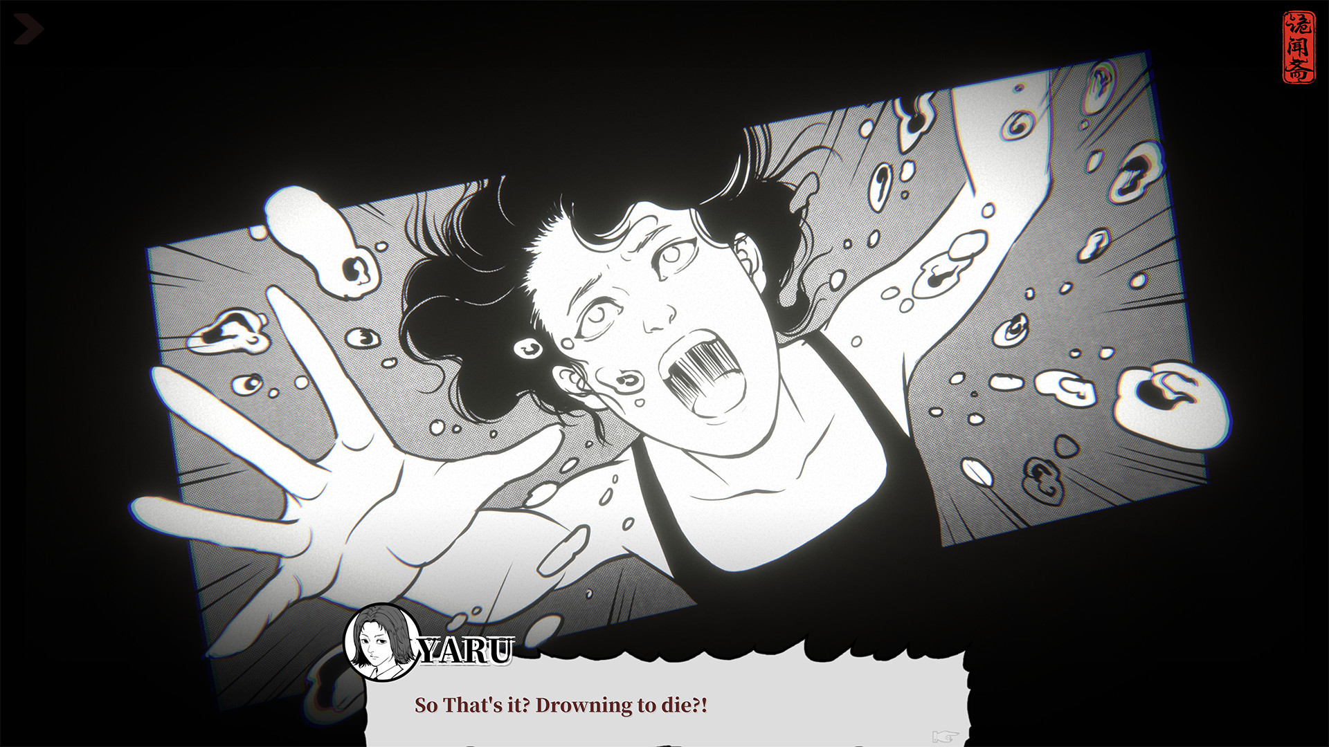 国产互动小说式恐怖游戏《替身》12月21日在Steam发售