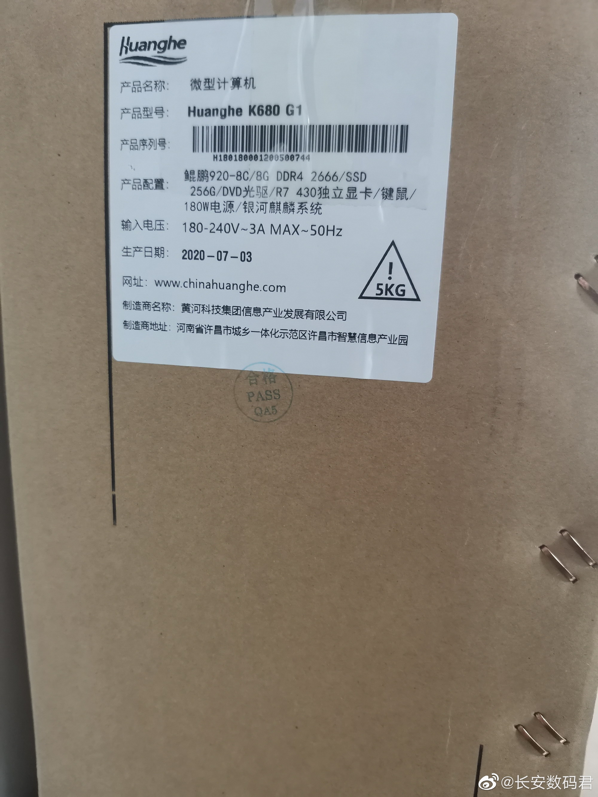 华为台式机现身：自研鲲鹏920 8核处理器 AMD显卡