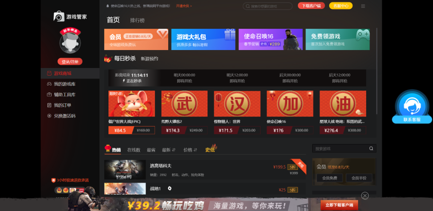 《STEAM游戏管家》官方版