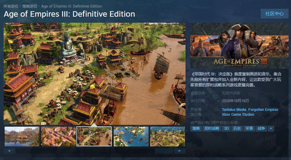 科隆：《帝国时代3：决定版》10月16日发售 Steam售价99元