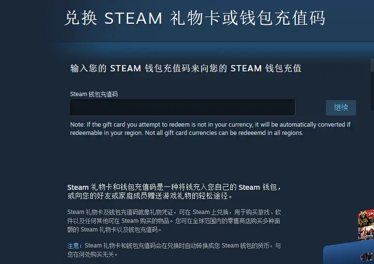 首发七折没了？Steam充值卡规则修改引发玩家争议