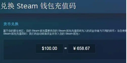 首发七折没了？Steam充值卡规则修改引发玩家争议