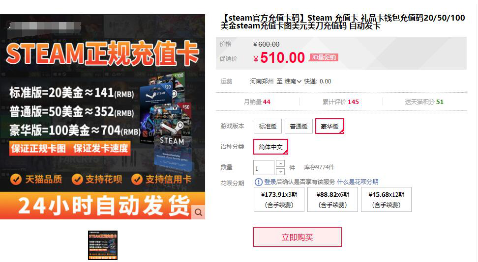 首发七折没了？Steam充值卡规则修改引发玩家争议