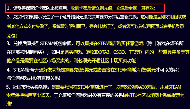 首发七折没了？Steam充值卡规则修改引发玩家争议