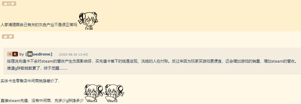 首发七折没了？Steam充值卡规则修改引发玩家争议