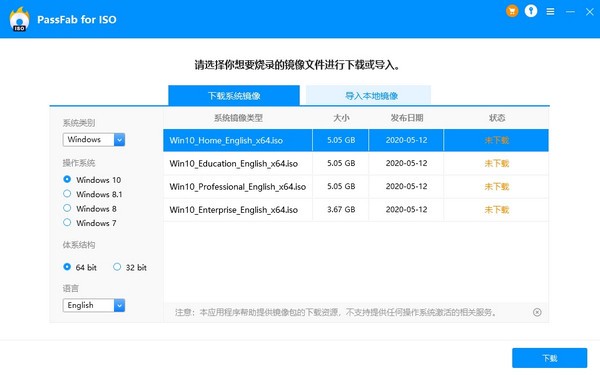 《PassFab for ISO》最新版