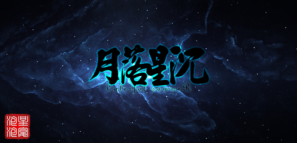 《月落星沉》v1.0.37正式版[war3地图]