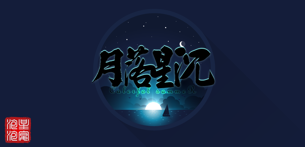 《月落星沉》v1.0.37正式版[war3地图]