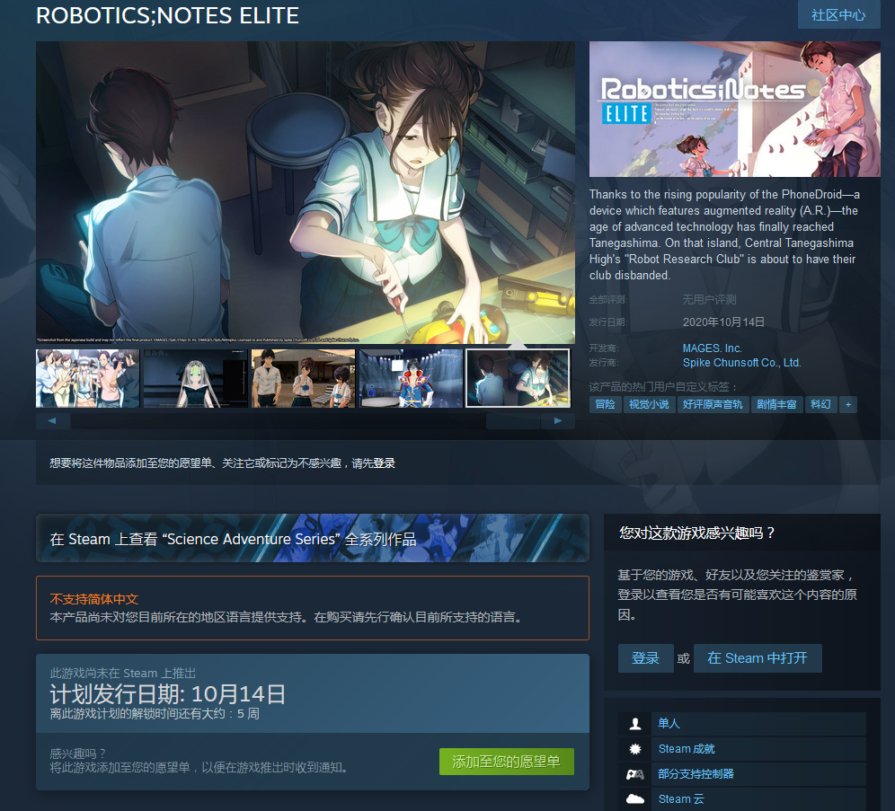 科学幻想系列《机器人笔记：精英》10月14日登陆Steam