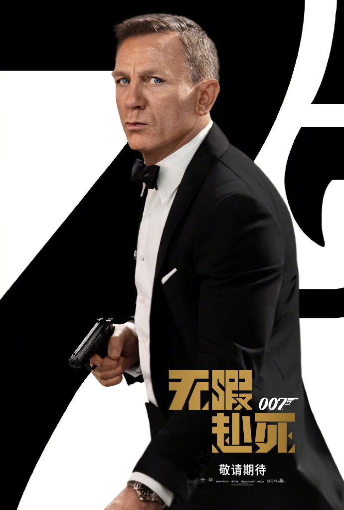 《007无暇赴死》发布最新海报 新预告本周四公开