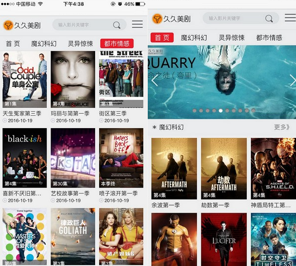 久久美剧电脑版