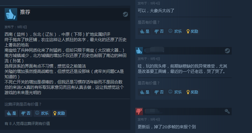 《全面战争：三国》南蛮DLC登陆Steam 售价84元 多半好评
