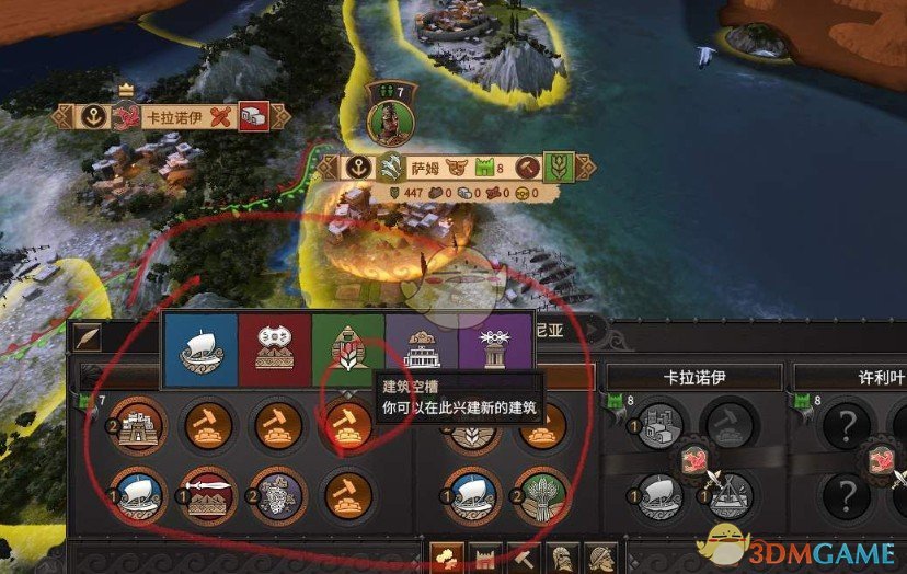 《全面战争传奇：特洛伊》解锁全部建筑栏位MOD