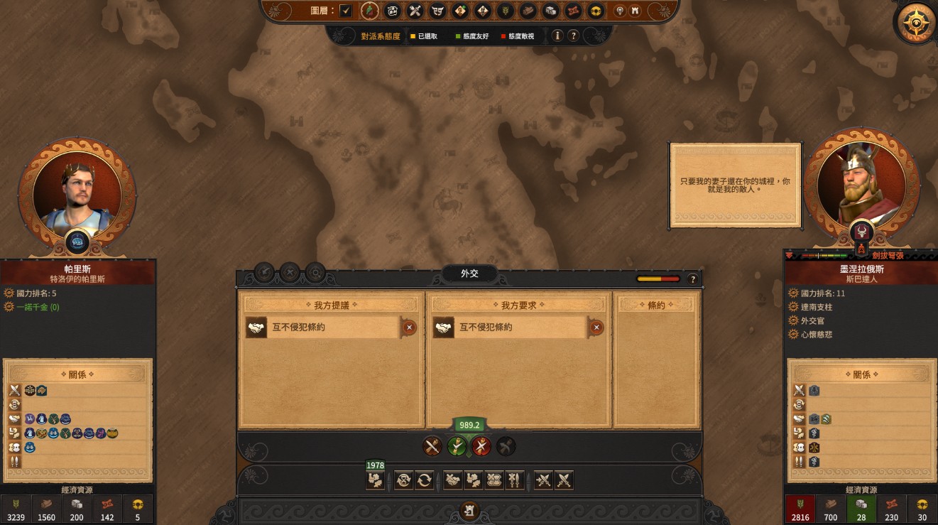 《全面战争传奇：特洛伊》没有人比我更懂外交MOD