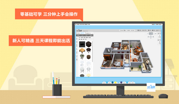 《三维家3d云设计软件》官方版