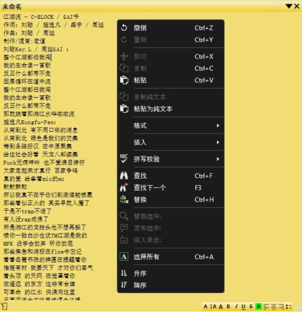 《PNotes.NET》桌面便签贴软件