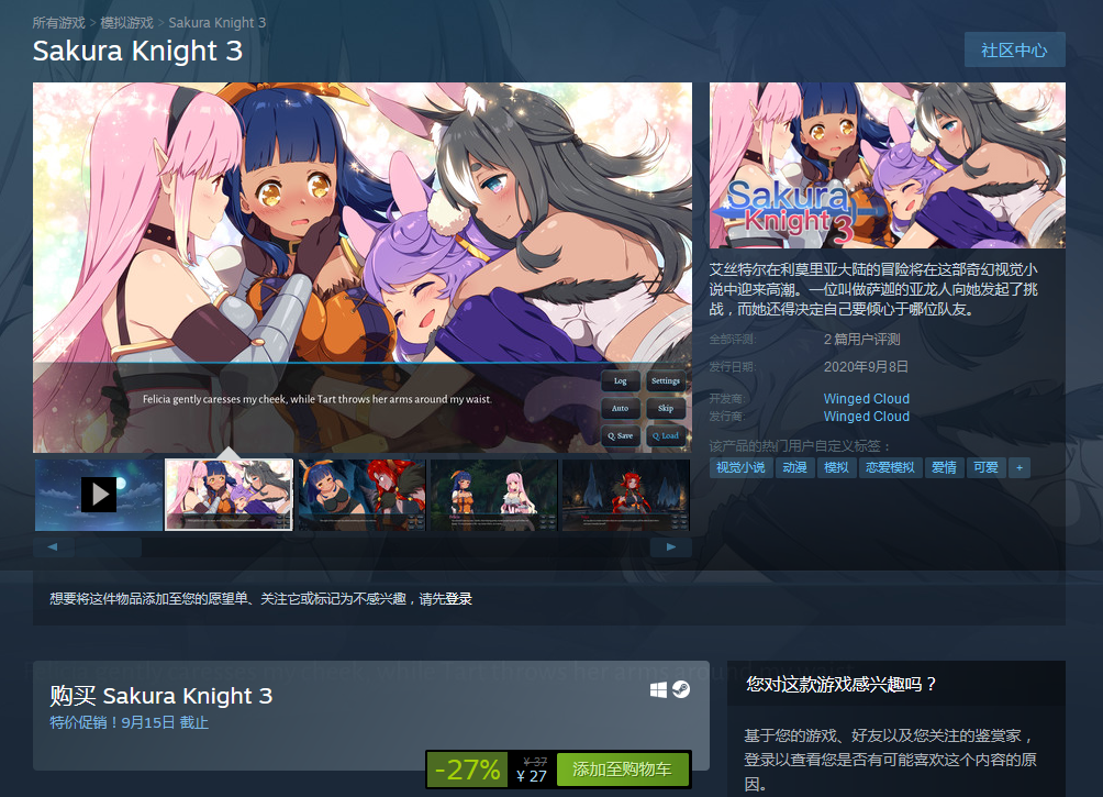 樱花系列新作《樱花骑士3》登陆Steam 支持中文