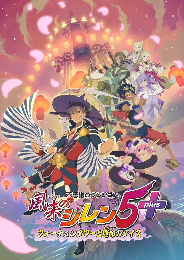 《千变的迷宫：风来的希炼》12月3日发售 登陆PC和NS