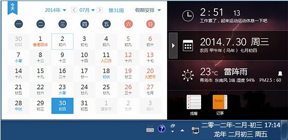 《软媒时间》官方版