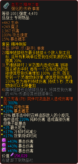 《像素黑暗史》狂战士T400-灵魂链接蛮加点配装一览