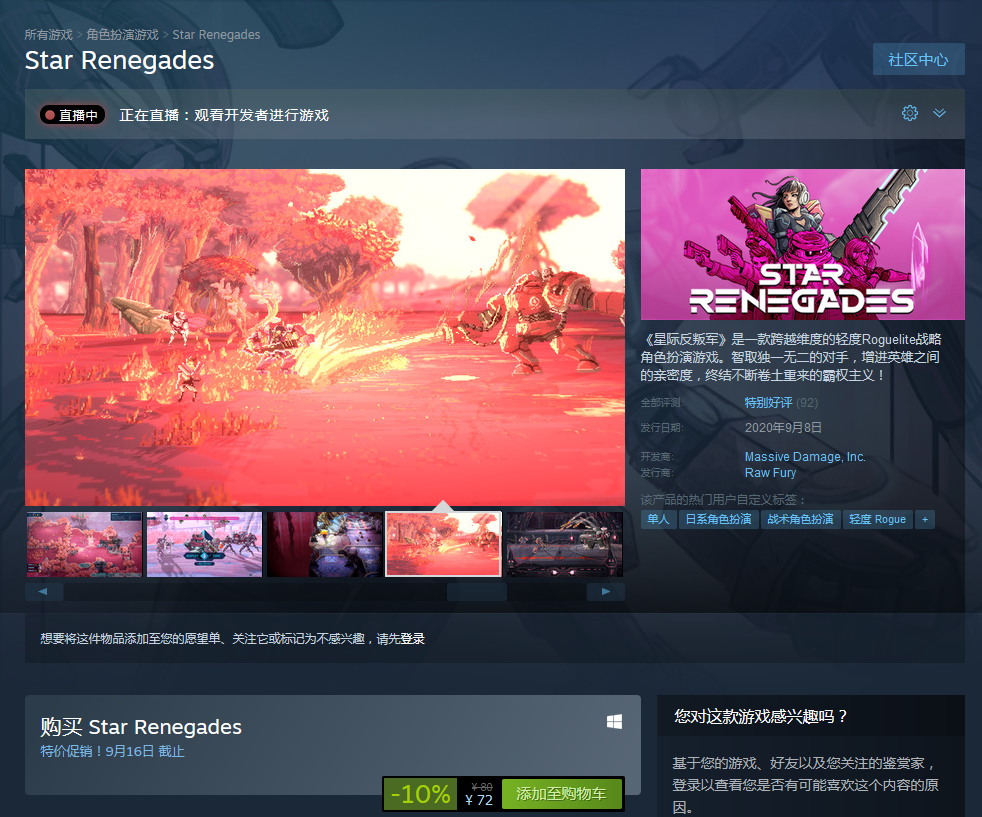 战术RPG《星际叛乱者》已登陆Steam 国区折后价72元 