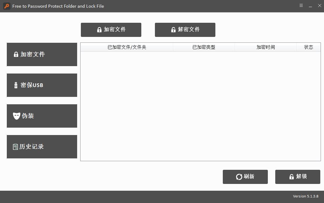 《Password Protect Folder and Lock File Pro》最新版