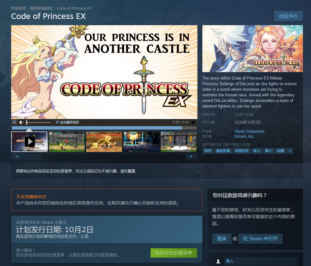 《公主法典EX》10月登陆Steam 清凉公主大战怪物