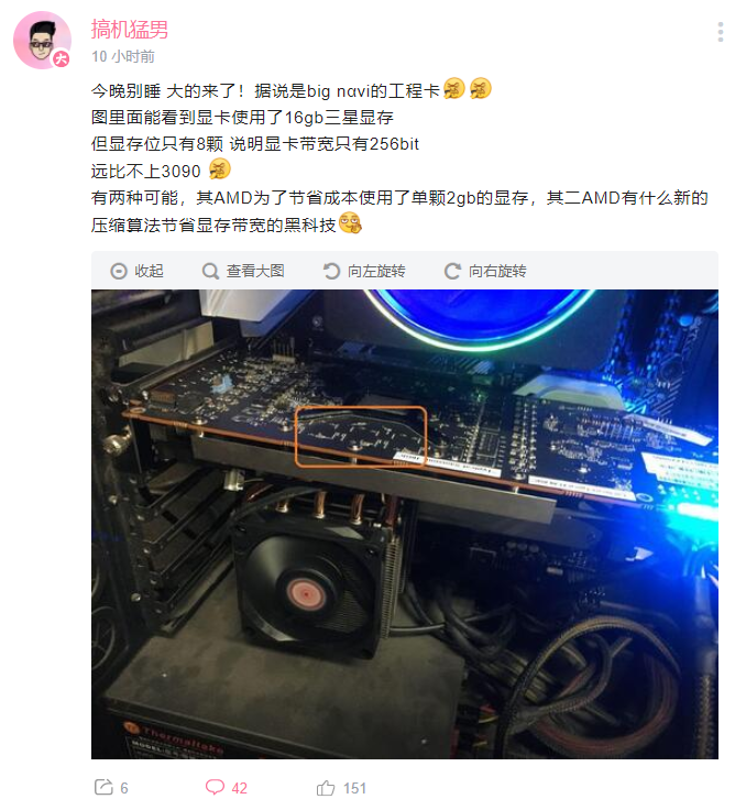 对标30系N卡的AMD RX 6000系列疑似工程卡曝光