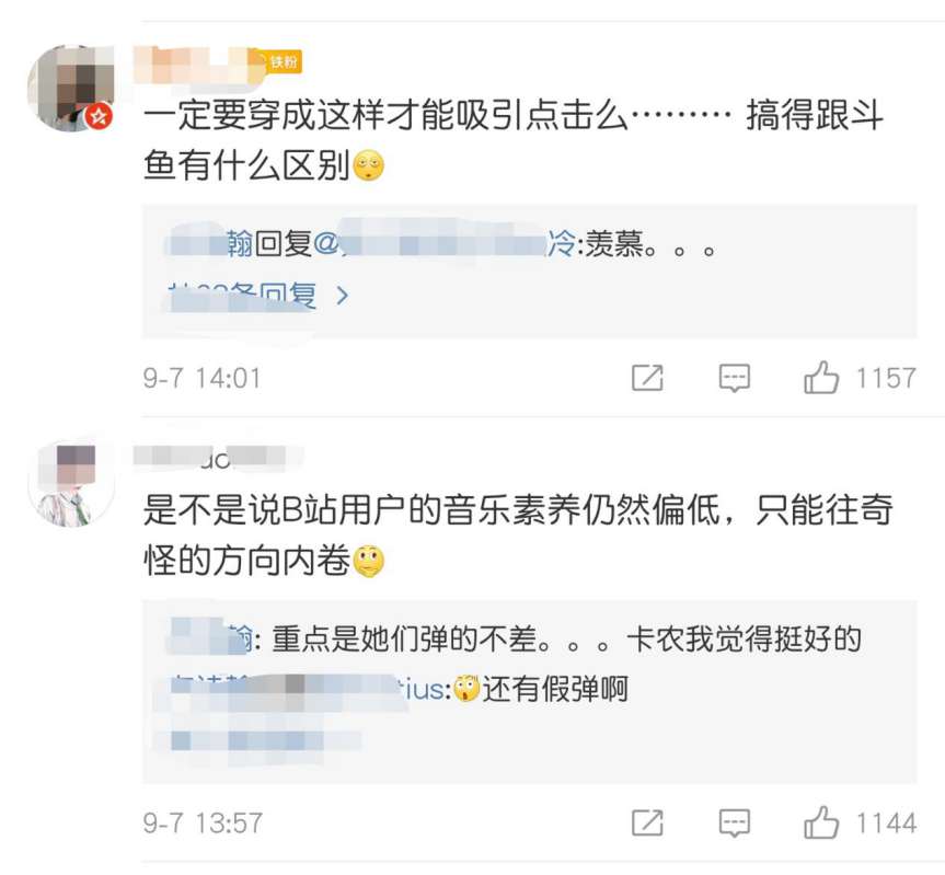 在B站看弹琴的观众们，到底看到了些什么？