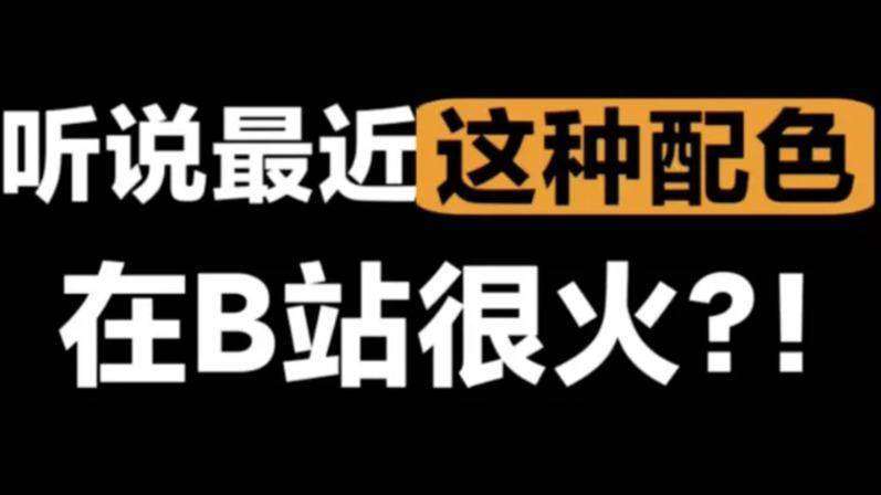 在B站看弹琴的观众们，到底看到了些什么？