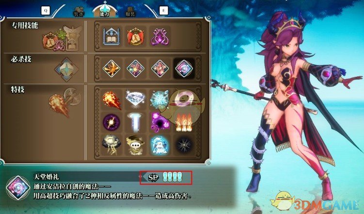 《圣剑传说3：重制版》超级魔力与瞬间施法MOD