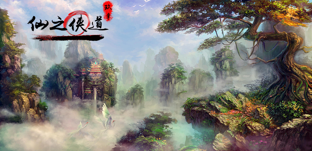 《仙之侠道I》v1.8.11完结版[war3地图]
